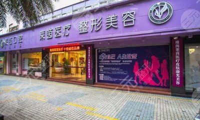 2022珠海十佳整形医院权威盘点 韩妃、九龙、爱思特等领衔，科美祛痘技术解析