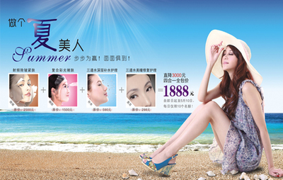 1888元！科美四重皮肤护理，助你成为夏日清爽美人