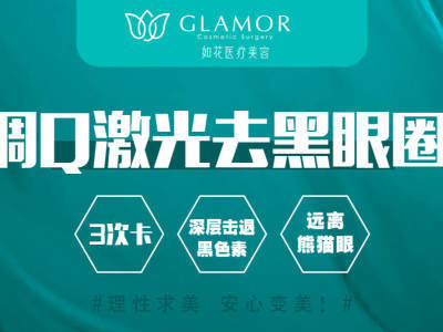 珠海科美医疗美容 专业祛痘，焕肤新生的科学选择