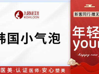 珠海科美医疗美容 专业祛痘，重塑光滑肌肤自信